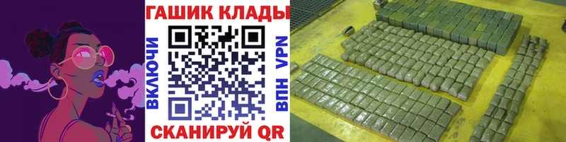 ГАШ Ice-O-Lator купить закладку blacksprut маркетплейс Каневская