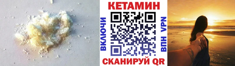КЕТАМИН VHQ  цена   кракен как зайти  Каневская 