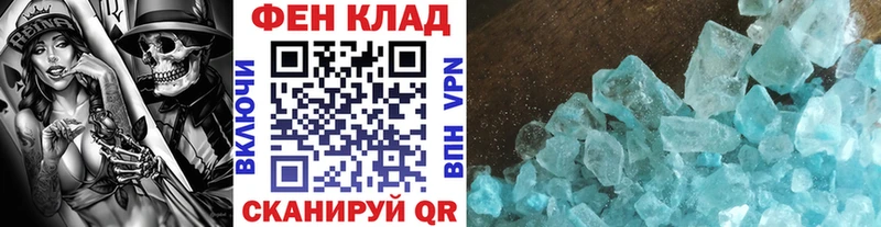 Метамфетамин кристалл Каневская