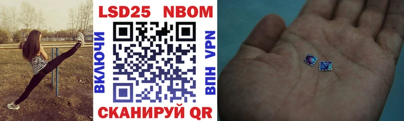 Марки NBOMe 1,8мг  Каневская 